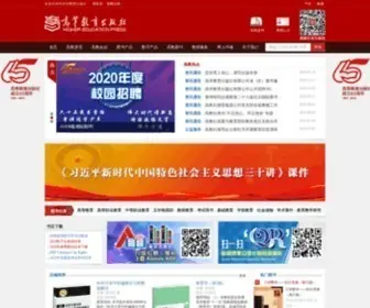 Hep.com.cn(高等教育出版社) Screenshot