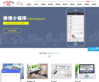 Hepingw.com(和平网站建设) Screenshot