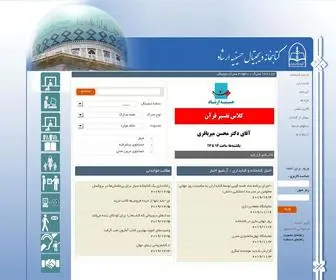 Hepl.ir(برنده جایزه ترویج علم 93 و نهاد برتر مروجان خواندن سال 95) Screenshot