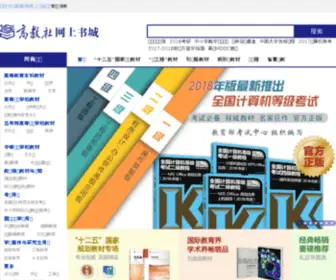 Hepmall.com.cn(高教社网上书城) Screenshot