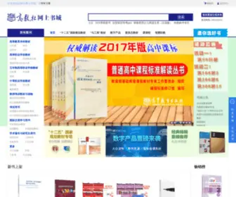 Hepmall.com(高等教育出版社商城) Screenshot