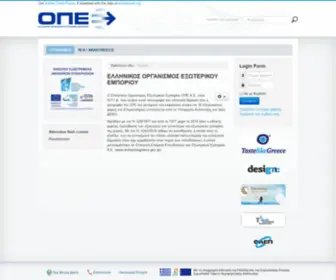Hepo.gr(ΟΠΕ (Ελληνικός Οργανισμός Εξωτερικού Εμπορίου)) Screenshot