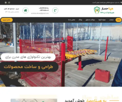 Hepta-Hesar.com(نرده پیش ساخته) Screenshot