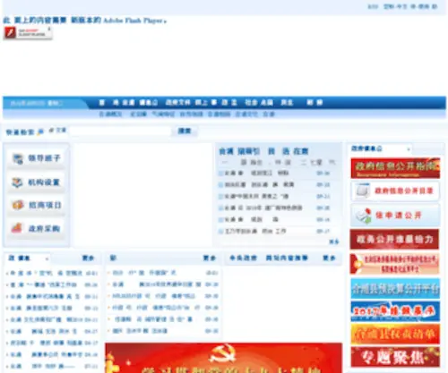 Hepu.gov.cn(Hepu) Screenshot