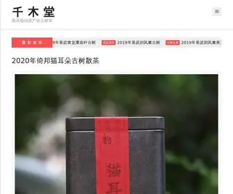 Hepuercha.com(千木电影) Screenshot