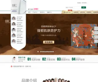 Hepulan.com(禾葡兰) Screenshot