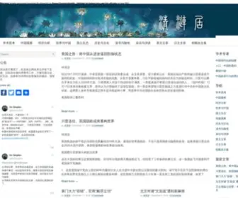 Heqinglian.net(清涟居) Screenshot