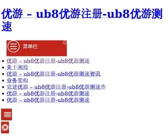 Hequnzhenshu.com(优游) Screenshot