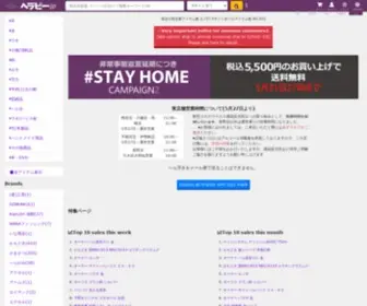 Herab.jp(へらぶな) Screenshot