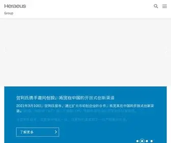 Heraeus.cn(Heraeus Group) Screenshot