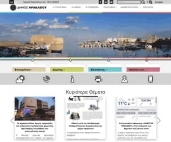 Heraklion.gr(Δήμος) Screenshot