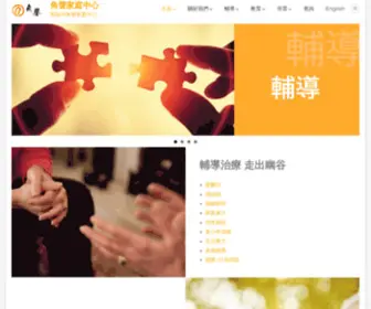 Heraldfamilycenter.org(角聲家庭中心) Screenshot