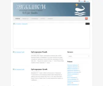 Heraldikum.com(Хералдичар Небојша Дикић) Screenshot