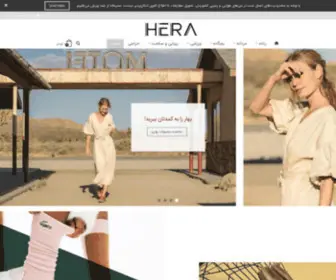 Herastyle.com(فروشگاه) Screenshot