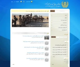 Herat.gov.af(مقام) Screenshot