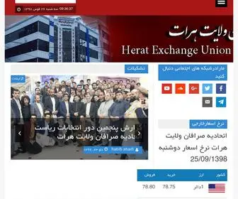 Heratexchangeunion.com(اتحادیه) Screenshot
