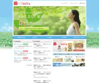 Herb-Kenko.com(公式) Screenshot