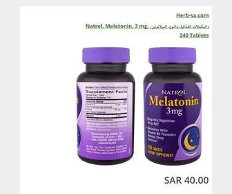 Herb-SA.com(أفضل) Screenshot