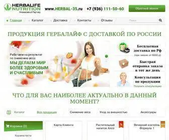 Herbal-35.ru(Купить) Screenshot