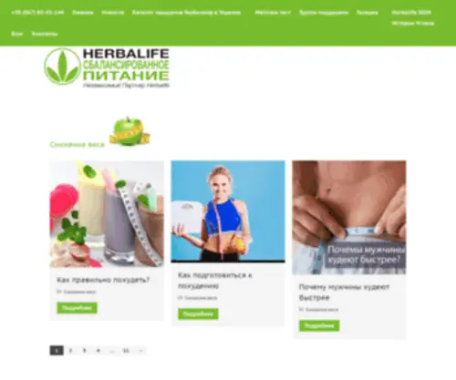 Herbal.com.ua(Herbal) Screenshot
