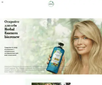 Herbalessences.ru(Site is down) Screenshot