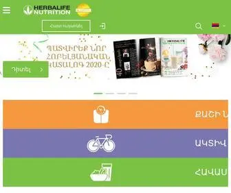 Herbalife.am(ԳԼԽԱՎՈՐ) Screenshot