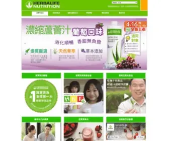 Herbalife.com.tw(Herbalife Nutrition 賀寶芙優質營養 全球領導營養品牌) Screenshot