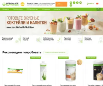 Herbalife.kg(Главная) Screenshot