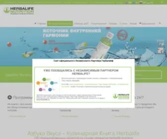 Herbalinfo.ru(Гербалайф) Screenshot