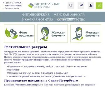 Herbalrussia.ru(Контрактное) Screenshot