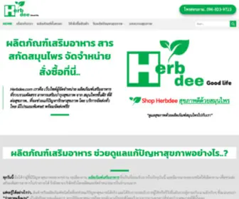 Herbdee.com(Natural herbs) Screenshot