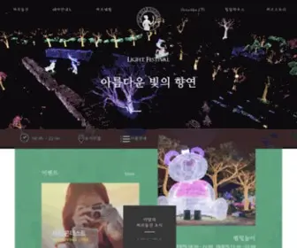 Herbdongsan.com(제주허브동산) Screenshot