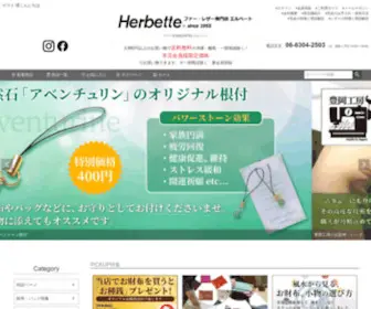 Herbette.net(エルベート) Screenshot