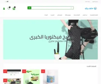 Herbianatural.com(عرض المدارس) Screenshot