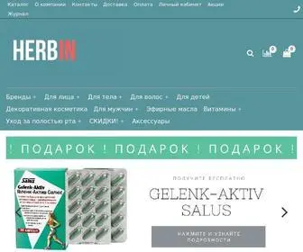 Herbin.ru(Интернет) Screenshot