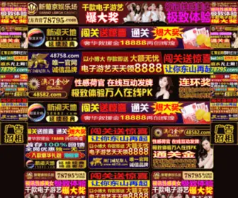 Herbs-Extract.com(阳新新阳网) Screenshot