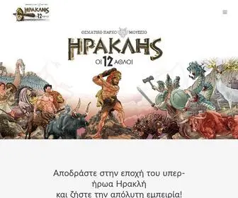Herculespark.gr(Ηρακλής) Screenshot