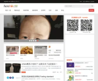 Herebbs.com(海菠萝网) Screenshot