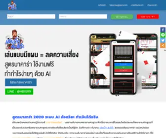 Herebig99.com(สูตรบาคาร่า) Screenshot