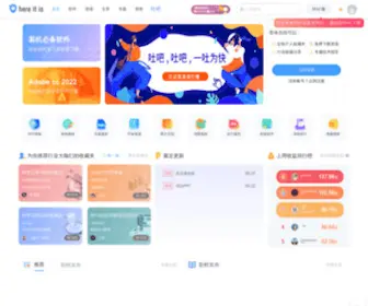 Hereitis.cn(在这里资源站) Screenshot