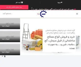 Herfevafan.com(حرفه و فن) Screenshot