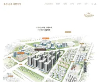 Herga-GY.co.kr(고색 금호리첸시아) Screenshot