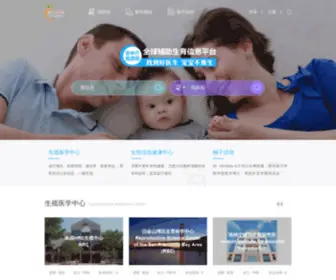 Herhealthview.com(柚子视角) Screenshot