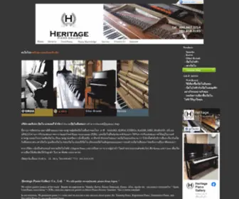 Heritage-Pianogallery.com(เปียโนมือสอง เกรด A จากญี่ปุ่น) Screenshot