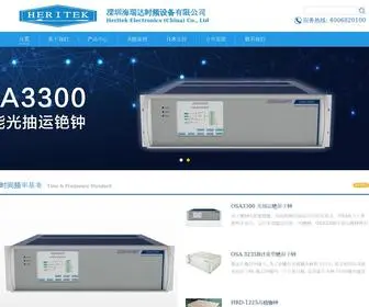 Heritek.com.cn(原子钟) Screenshot