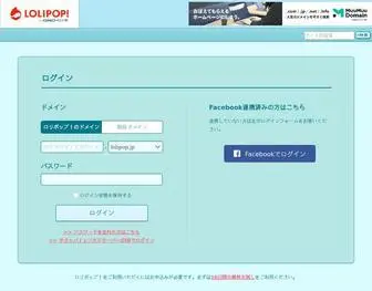 Her.jp(ロリポップ) Screenshot