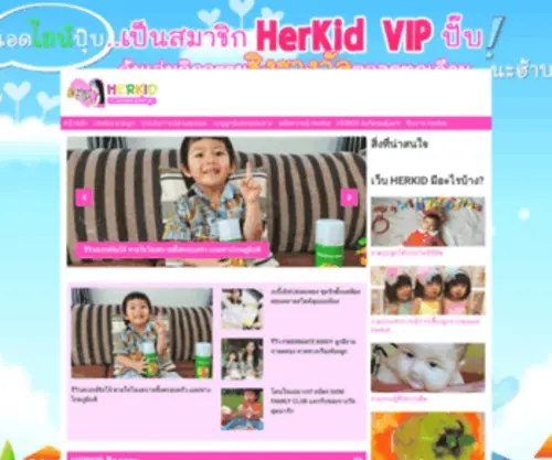 Herkid.com(香港集运) Screenshot