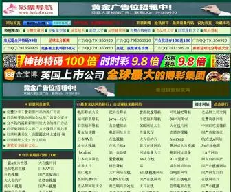 Herkoko.com(她时尚导航网) Screenshot