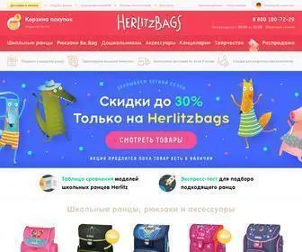 Herlitzbags.ru((Херлиц)) Screenshot