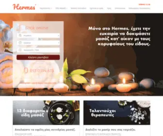 Hermes-Massage.gr(Hermes) Screenshot